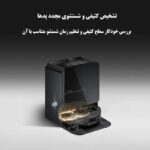 جاروبرقی رباتیک روبوراک مدل Saros Z70 - تصویر 13