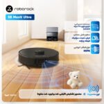 جاروبرقی رباتیک روبوراک مدل Roborock S8 MaxV Ultra - تصویر 3