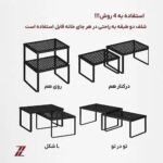 شلف فلزی دو طبقه چند حالته برند لازا مدل KT-SH-02 - تصویر 4