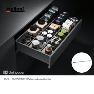 میله بار تقسیم کننده وسط square bar ملونی کد Melloni 3101E1