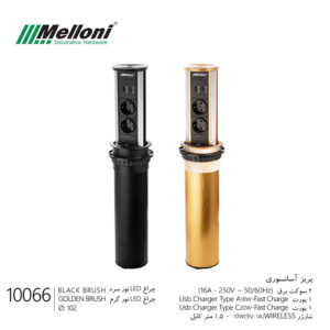 پریز آسانسوری ملونی کد Melloni 10066