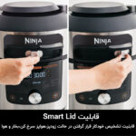 مولتی کوکر نینجا مدل OL650EU - تصویر 5