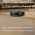 جاروبرقی رباتیک شیائومی مدل Vacuum S20 Plus - تصویر 16