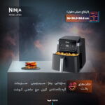 هواپز 6.2 لیتر نینجا مدل AF180 - تصویر 5