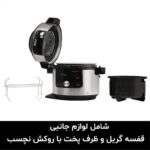 مولتی کوکر نینجا مدل OL650EU - تصویر 6