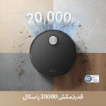 جاروبرقی رباتیک دریم مدل X50 Ultra - تصویر 12
